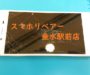 【2019年3月27日】神戸市垂水区の方、ZTE MONO MO-01液晶画面割れ修理
